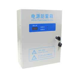 WZU4-B□□FS/2系列单相电源防雷箱
